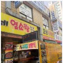 모래내흑염소 이미지