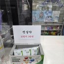 안동약국 | 안동 위고비 저렴하게하는 파는 약국 정하우리 약국