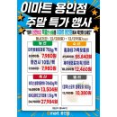이마트 용인점 이미지