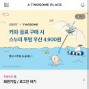 투썸플레이스삼부스포렉스점