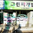 그린생선 이미지