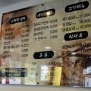 동남면옥