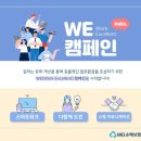 we커뮤니케이션