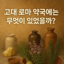 고대약국