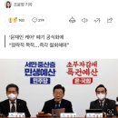 이재명 “윤 대통령, 시민분향소 영정·위패 앞에 공식 사과해야” 이미지