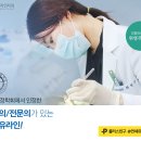 연세 클리어 치과교정과 치과의원 이미지