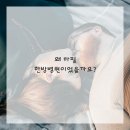 우리수한방병원 이미지