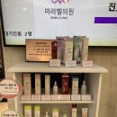 미라벨의원 이미지