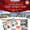 대박-도봉투웨니퍼스트 아파텔 14평형 572세대 대단지 분양 중 이미지