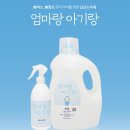 엄마랑아기랑