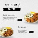 야키토리소비