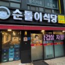 소사신통의원 이미지