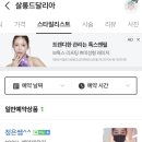 살롱드달리아