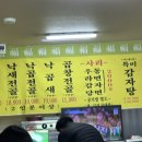 곱돌이와 낙순이 이미지