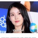 아이유, 표절 고발은 악플러 짓이었다...&#34;황당함 넘어 충격&#34; [종합] 이미지