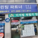 드림종합사무기 네이버블로그