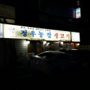 정우농장 이미지