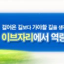 ㅁ(주)이브자리 IT/전산 신입,경력사원 모집(10.28~11.3)ㅁ 이미지