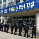 익산경찰서장 이미지