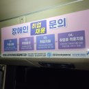 안양시관악장애인종합복지관 직업재활센터 이미지