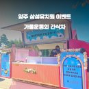 삼성유치원 이미지