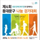 중랑천 제4체육공원 이미지