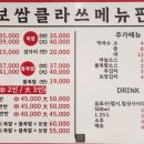 보쌈클라쓰 호평점 이미지