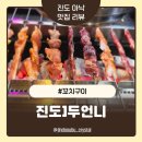 두언니 양꼬치&마라탕 이미지