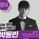 신동철의생각의차이학원