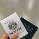 국제 밧데리 | 중국 입국심사 후기 상하이 푸동국제공항 택시 및 주의사항 (보조배터리 뺏김)