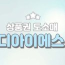 (주)디아이에스 이미지