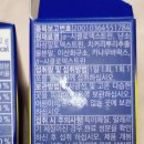 워너비 - 군산시 중앙로 144-2 | 창고형 동탄 프라임 온누리 약국 워너비 알파CD 솔직 후기
