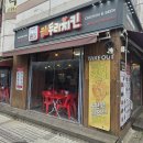 마두 약수터 | 고양 마두역 치킨 맛집 추천 해두리치킨에서 가족 외식한 후기
