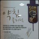 보연당한의원 이미지