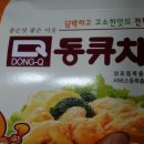 동키치킨 이미지