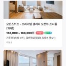 코니오션스위트호텔 이미지