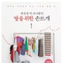 (특강)손뜨개 이미지