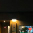 칠월, | [울산] 삼산 데이트 코스 추천! 분위기 좋은 이자카야 칠월 숙성사시미 후기