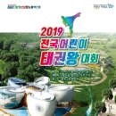 희망태권도체육관 이미지