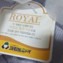 로얄크리닝 이미지