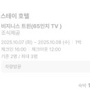 오송스테이호텔 이미지