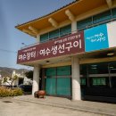 어항단지 입구화장실 | 여수 맛집 &#39;여수장터&#39; 현지인 찐맛집 인정 내돈내산 솔직후기