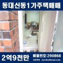 명장1동-2 이미지