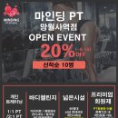 마인딩 PT 망월사점 이미지