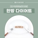 초곡365한의원 이미지