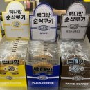 빽다방강남을지