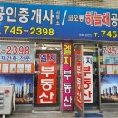 성남엘지공인중개사사무소 이미지