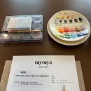 강동-천호-2523 | 송파 이색 데이트추천 도자기 공방 토이토야 원데이클래스 후기