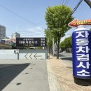 수성자동차정비 이미지