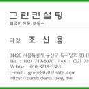 그린부동산컨설팅공인중개사사무소 이미지